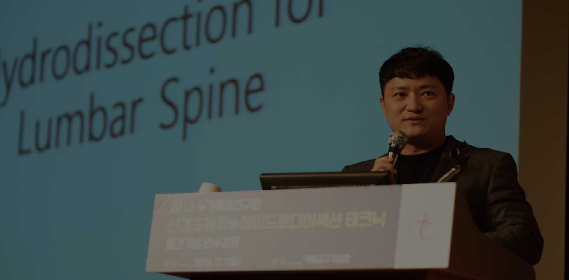<strong>수많은 강연</strong>이 이루어지는 병원|통증치료를 위한 신경초음파와<br>하이드로다이섹션 테크닉