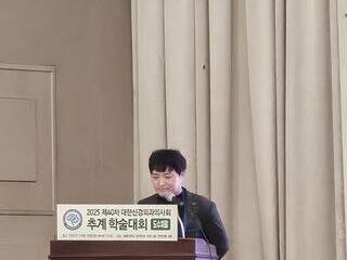 2025년 제40차 대한신경외과 의사회 추계학술대회