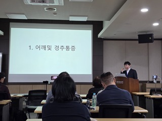 어깨 및 경추 통증의 하이드로 다이섹션 치료(대전 누가통증연구회)